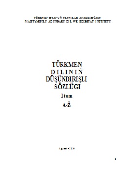 Türkmen diliniň düşündirişli sözlügi I (A-Ž)